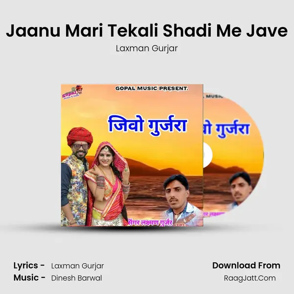 Jaanu Mari Tekali Shadi Me Jave MP3 Song by Laxman Gurjar Cover