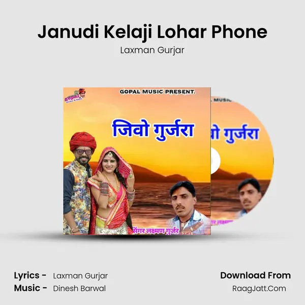 Janudi Kelaji Lohar Phone MP3 Song by Laxman Gurjar Cover