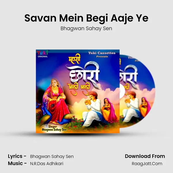 Savan Mein Begi Aaje Ye MP3 Song by Bhagwan Sahay Sen Cover