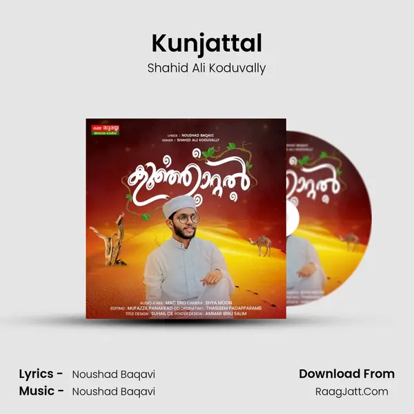 Kunjattal MP3 Song by Shahid Ali Koduvally Cover