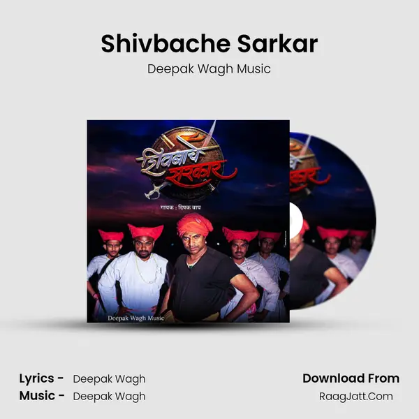 Shivbache Sarkar - Deepak Wagh Music