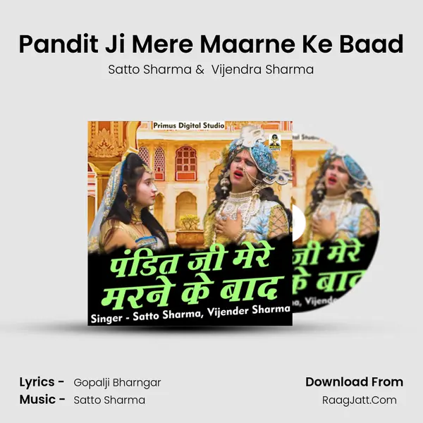 Pandit Ji Mere Maarne Ke Baad mp3 song