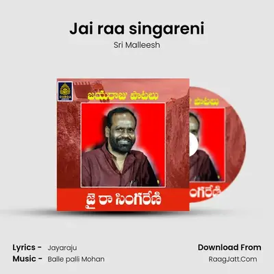 Jai raa singareni mp3 song