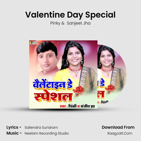 Valentine Day Special mp3 song