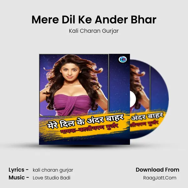 Mere Dil Ke Ander Bhar mp3 song