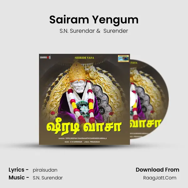 Sairam Yengum MP3 Song by S.N. Surendar Cover
