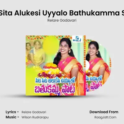 Sits Sita Alukesi Uyyalo Bathukamma Song MP3 Song by Relare Godavari Cover