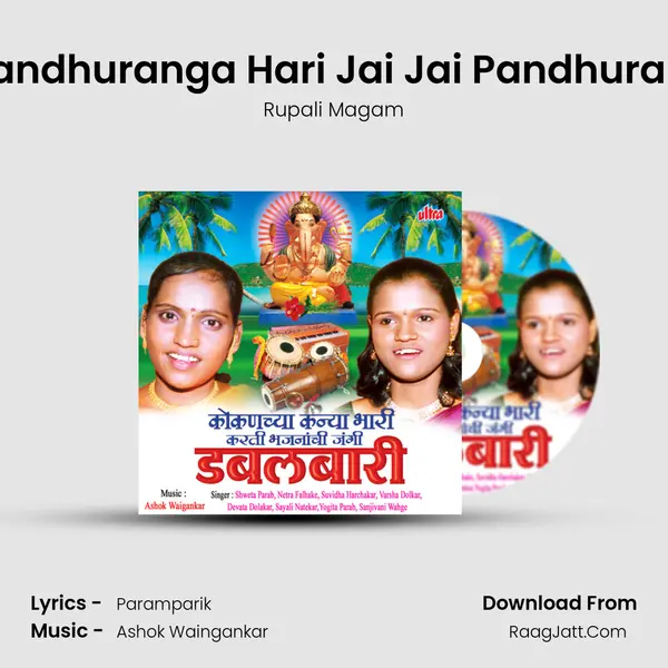 Gajar-Pandhuranga Hari Jai Jai Pandhuranga Hari MP3 Song by Rupali Magam Cover