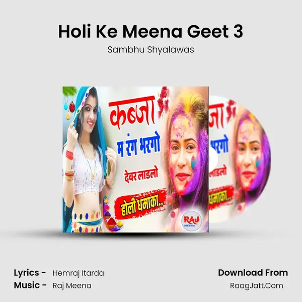 Holi Ke Meena Geet 3 mp3 song