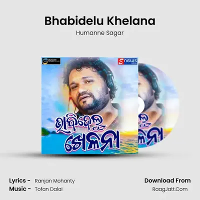 Bhabidelu Khelana - Humanne Sagar