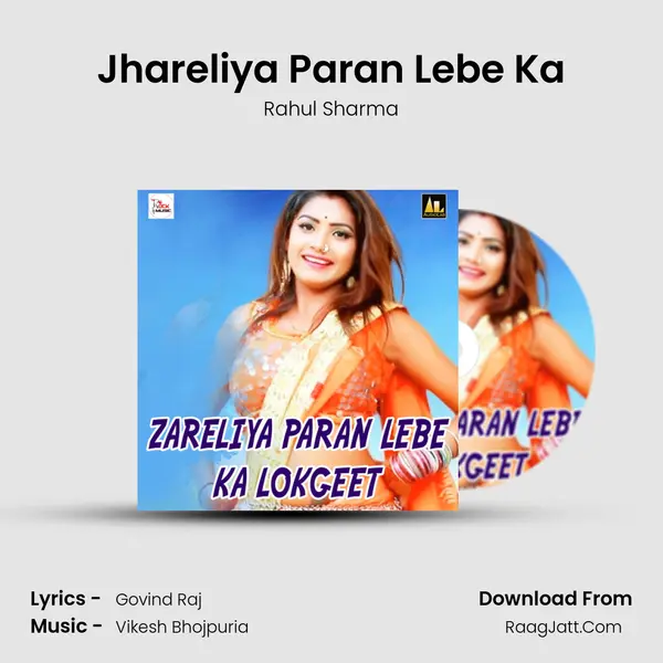 Jhareliya Paran Lebe Ka mp3 song