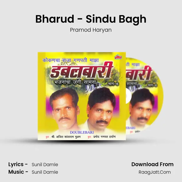 Bharud - Sindu Bagh mp3 song