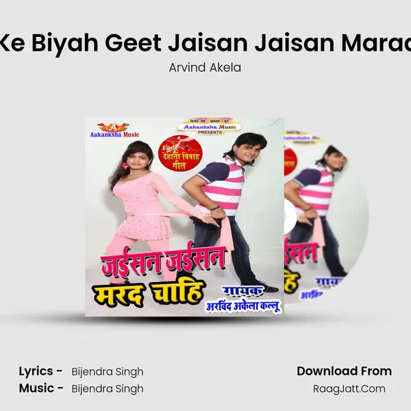 Kallua Ke Biyah Geet Jaisan Jaisan Marad Chahi mp3 song