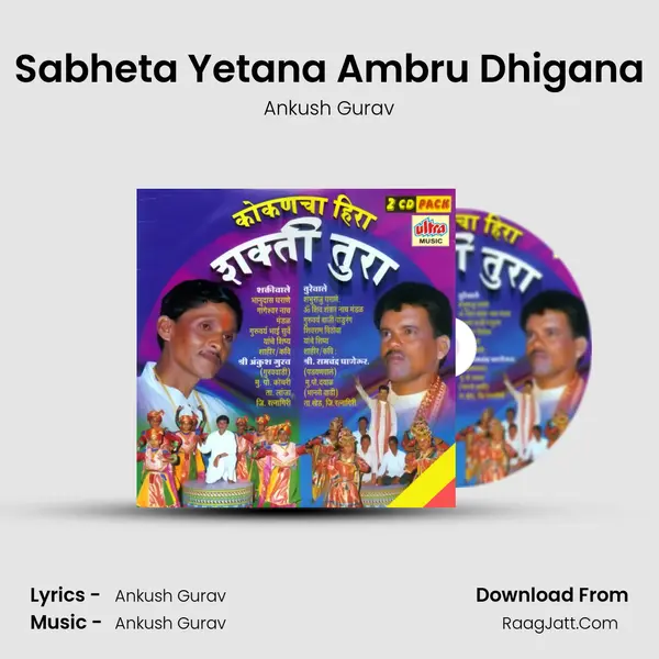Sabheta Yetana Ambru Dhigana MP3 Song by Ankush Gurav Cover