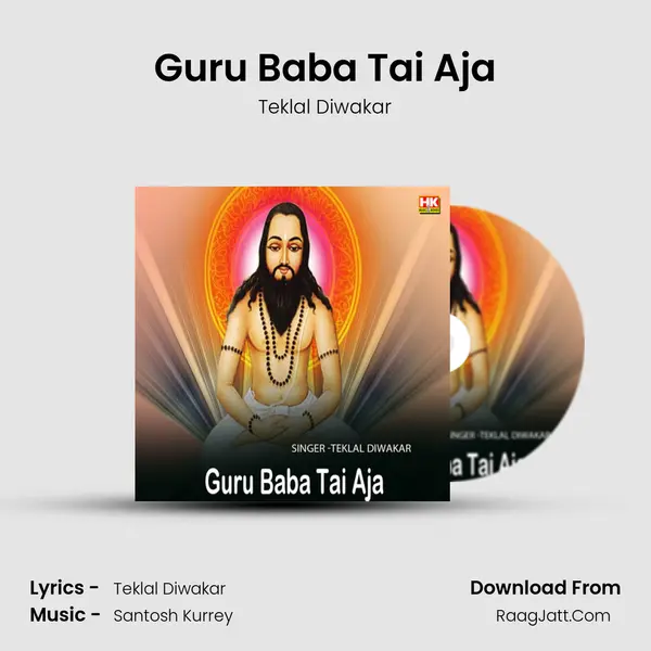 Guru Baba Tai Aja MP3 Song by Teklal Diwakar Cover