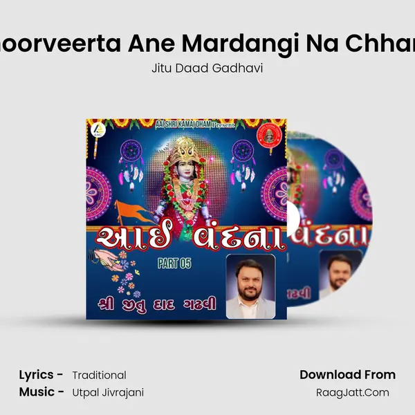 Shoorveerta Ane Mardangi Na Chhand MP3 Song by Jitu Daad Gadhavi Cover