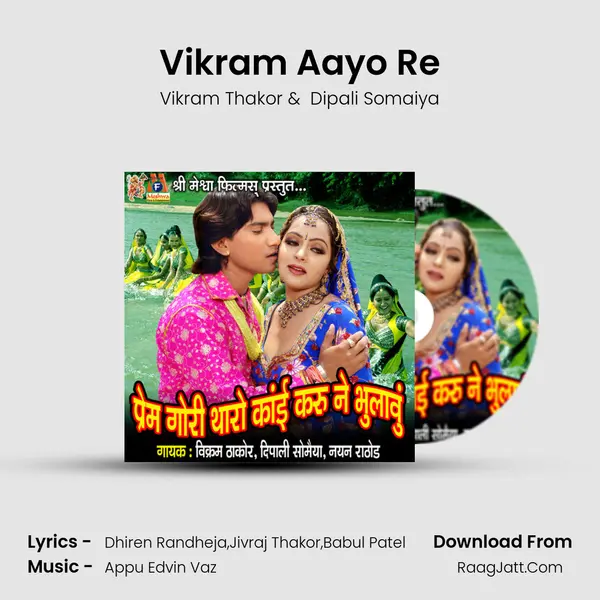 Vikram Aayo Re MP3 Song by Vikram Thakor Cover