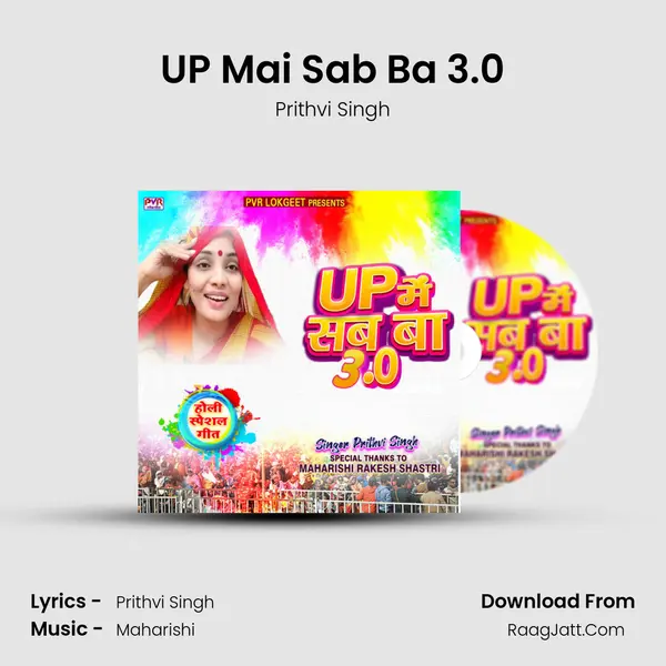 UP Mai Sab Ba 3.0 mp3 song