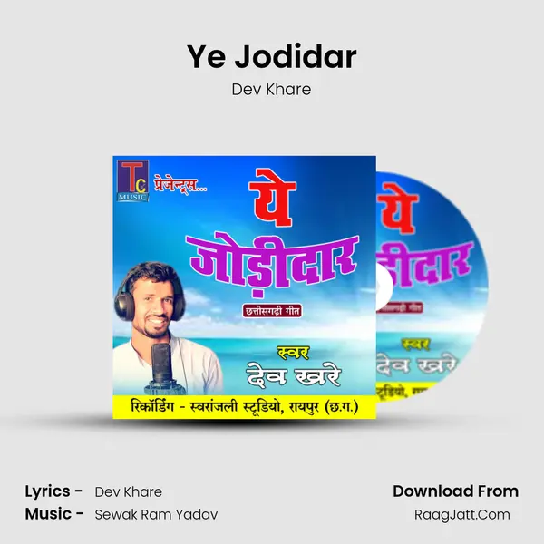 Ye Jodidar MP3 Song by Dev Khare Cover
