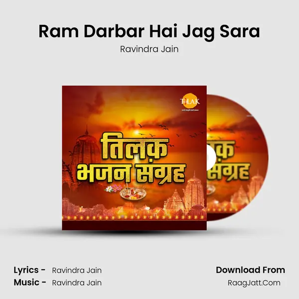 Ram Darbar Hai Jag Sara Cover