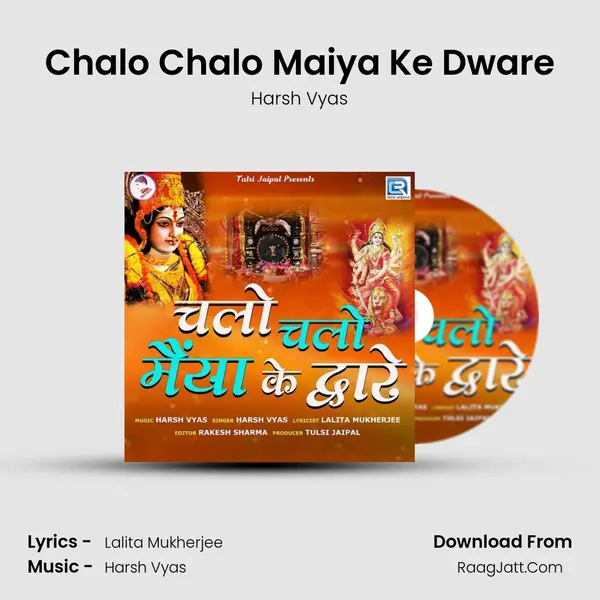 Chalo Chalo Maiya Ke Dware mp3 song