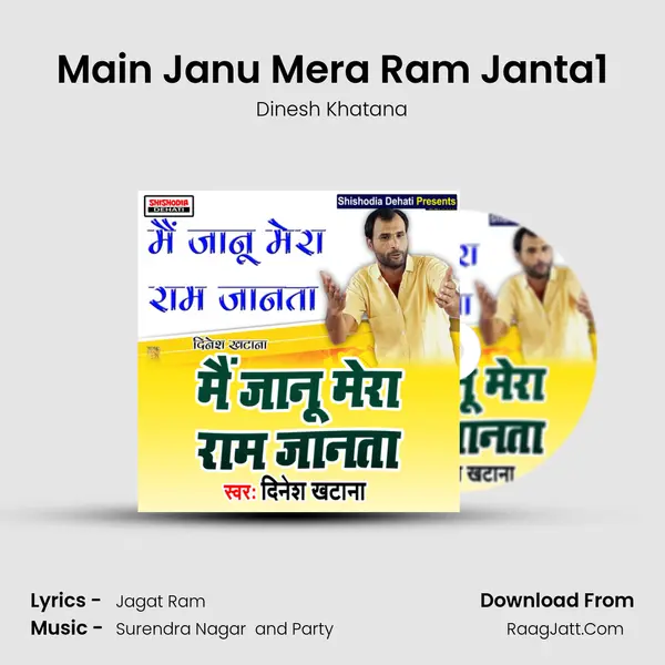 Main Janu Mera Ram Janta1 MP3 Song by Dinesh Khatana Cover