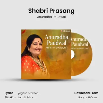 Shabri Prasang mp3 song