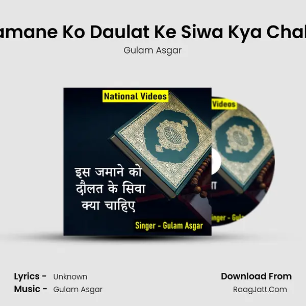 Is Zamane Ko Daulat Ke Siwa Kya Chahiye MP3 Song by Gulam Asgar Cover