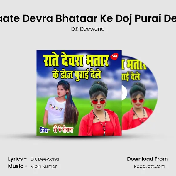 Raate Devra Bhataar Ke Doj Purai Dele MP3 Song by D.K Deewana Cover