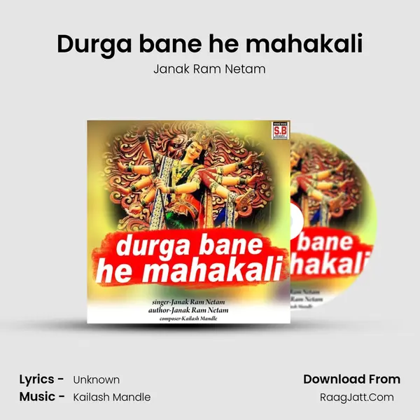 Durga bane he mahakali MP3 Song by Janak Ram Netam Cover