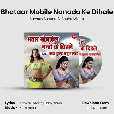 Subha Mishra