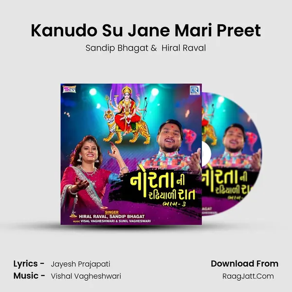 Kanudo Su Jane Mari Preet mp3 song