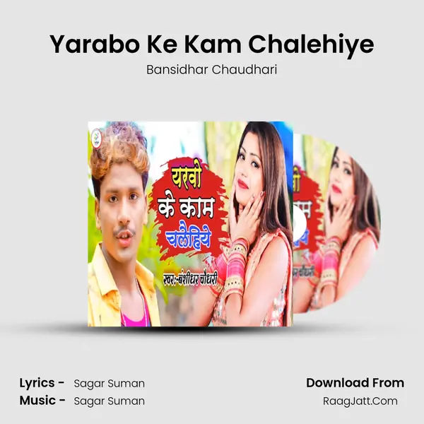 Yarabo Ke Kam Chalehiye MP3 Song by Bansidhar Chaudhari Cover