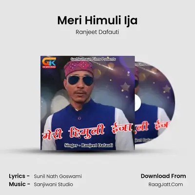 Meri Himuli Ija mp3 song