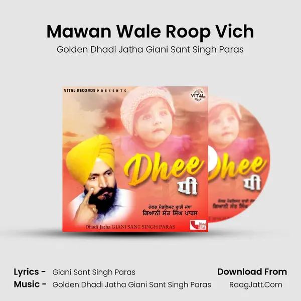 Mawan Wale Roop Vich mp3 song