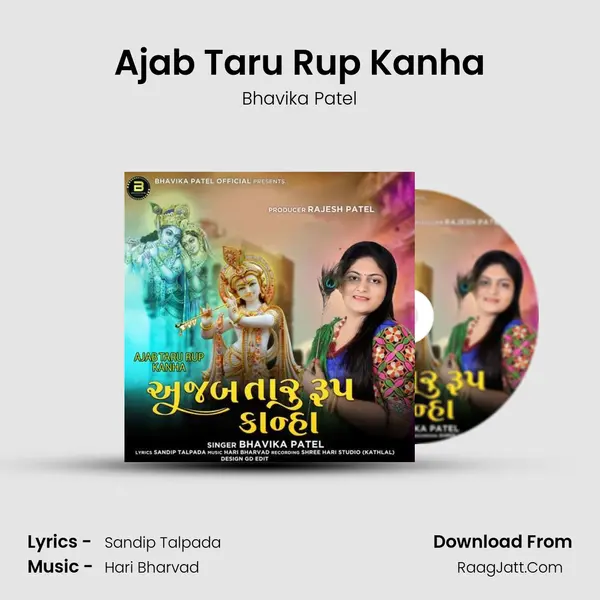 Ajab Taru Rup Kanha mp3 song