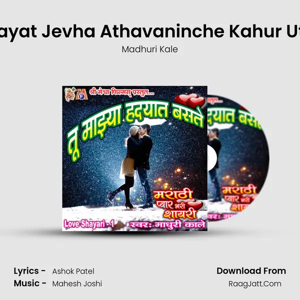 Hrudayat Jevha Athavaninche Kahur Uthate MP3 Song by Madhuri Kale Cover