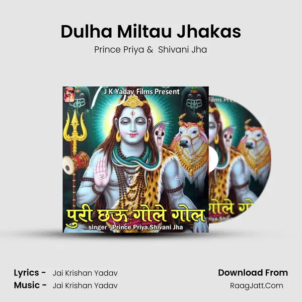 Dulha Miltau Jhakas mp3 song