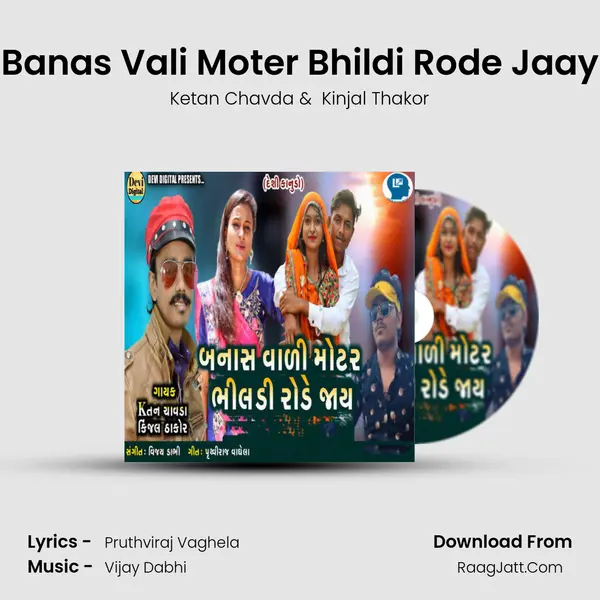 Banas Vali Moter Bhildi Rode Jaay MP3 Song by Ketan Chavda Cover