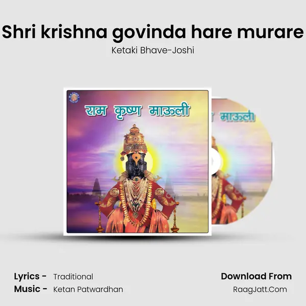 Shri krishna govinda hare murare Cover