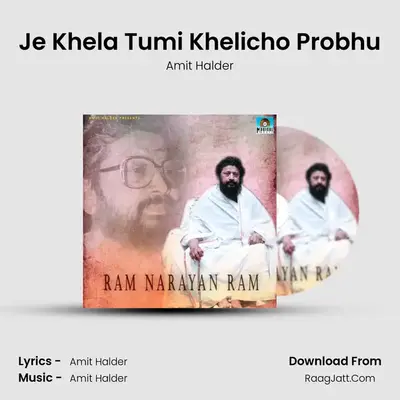 Je Khela Tumi Khelicho Probhu mp3 song