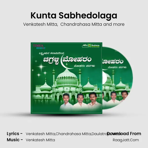 Kunta Sabhedolaga mp3 song