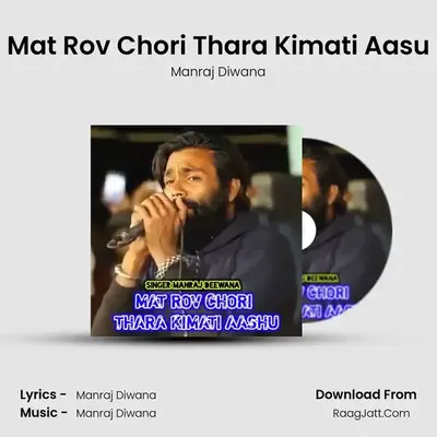 Mat Rov Chori Thara Kimati Aasu - Manraj Diwana