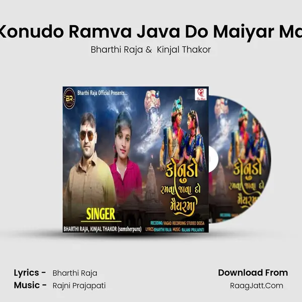 Konudo Ramva Java Do Maiyar Ma MP3 Song by Bharthi Raja Cover