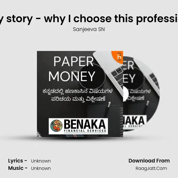my story - why I choose this profession MP3 Song by Sanjeeva SN Cover