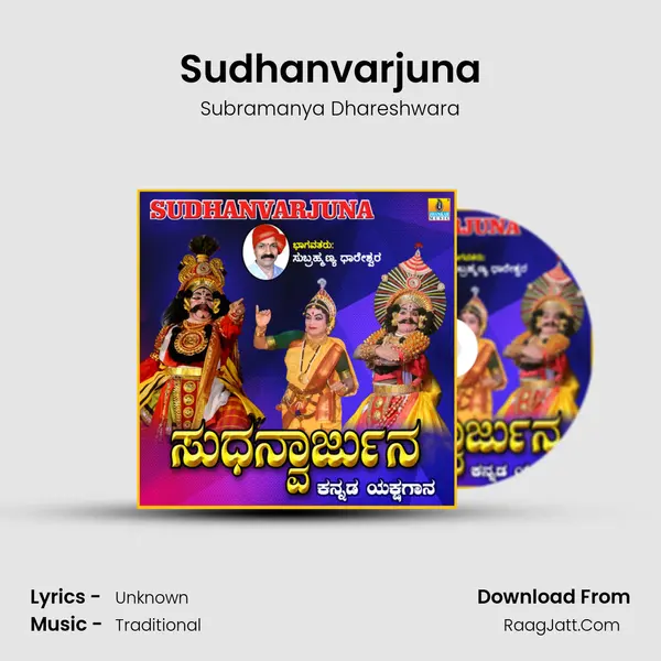 Sudhanvarjuna - Subramanya Dhareshwara