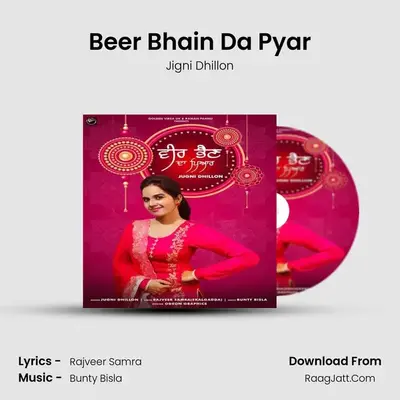 Beer Bhain Da Pyar MP3 Song by Jigni Dhillon Cover