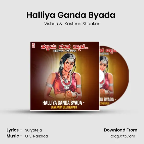 Halliya Ganda Byada (From Yaare Cheluve Nina Ganda) mp3 song