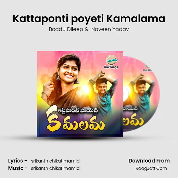 Kattaponti poyeti Kamalama MP3 Song by Boddu Dileep Cover