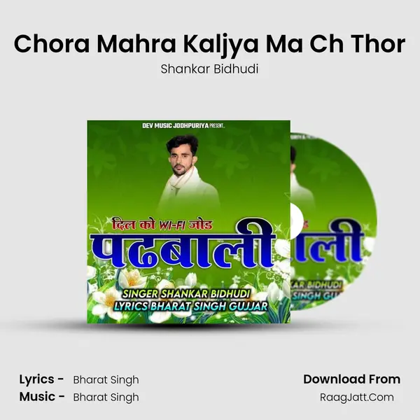 Chora Mahra Kaljya Ma Ch Thor MP3 Song by Shankar Bidhudi Cover